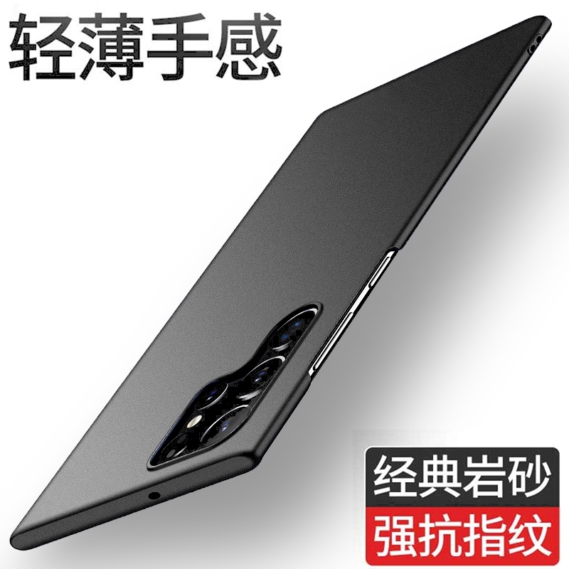 三星S22 Ultra超薄岩砂手机壳高级感轻薄散热磨砂奢华防摔保护套