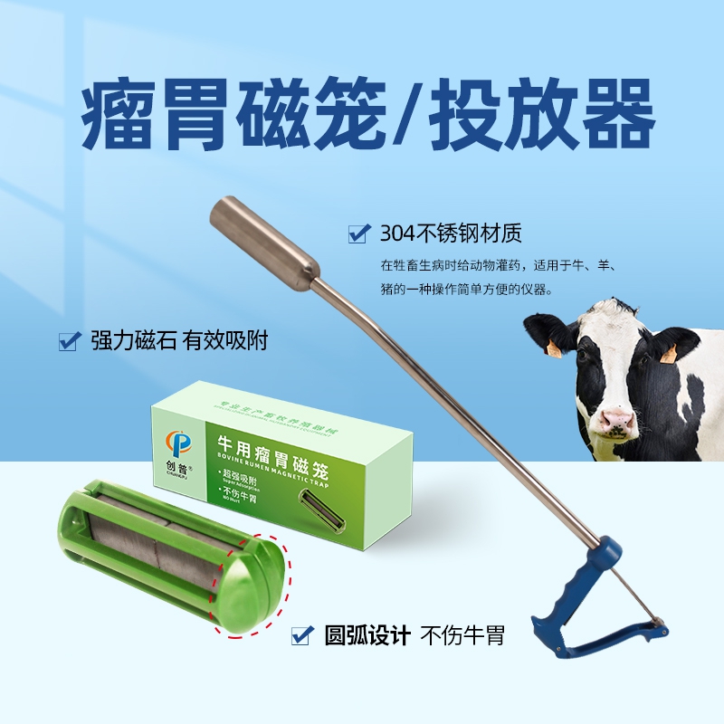 创普器械 磁笼投喂器 投药片钙片 自动投磁枪 优质不锈钢结实耐用