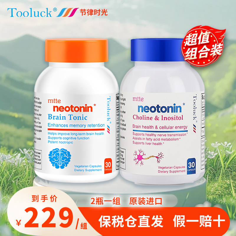 【1+1】]脑力健神经素神经酸B族复合维生至少甲钴胺DHA脂肪代谢护肝