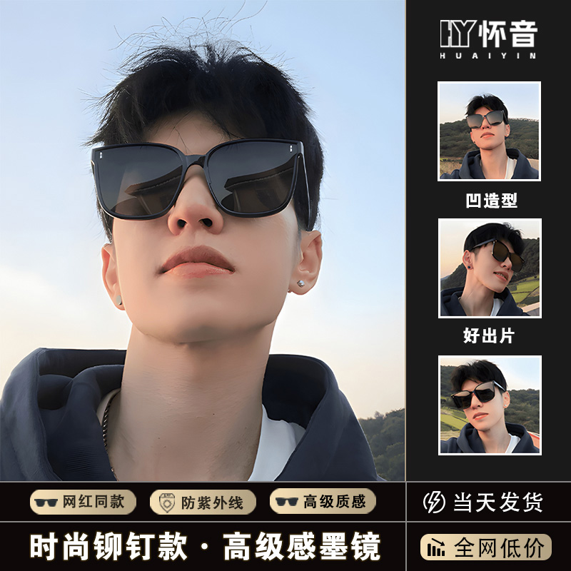 墨镜男款潮2025新款开车专用痞帅大脸网红高颜值墨镜复古太阳眼镜