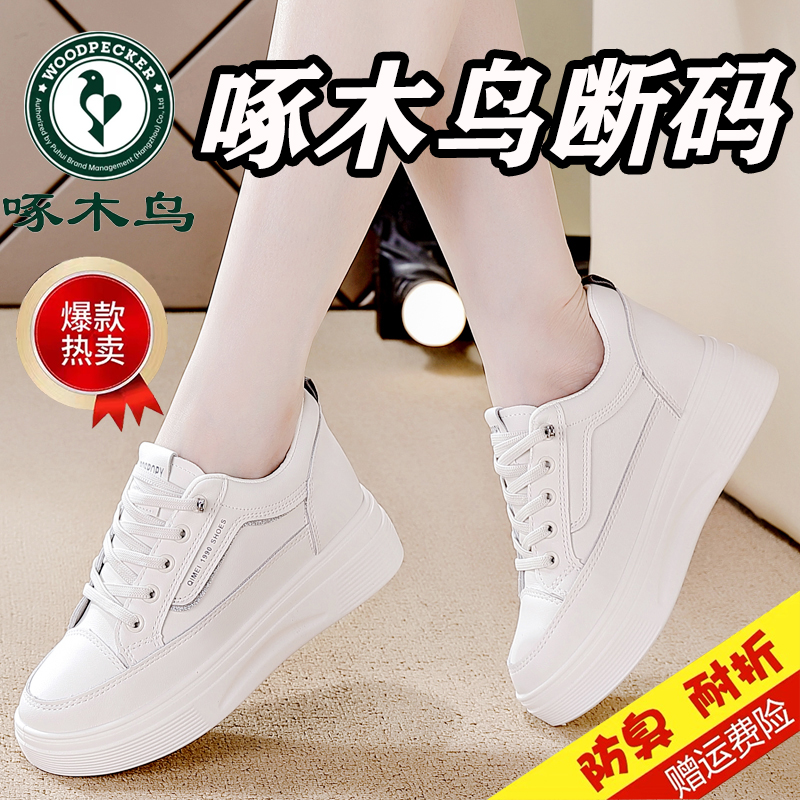 啄木鸟女鞋小白鞋2025新款冬季增高透气女士板鞋内增高女款鞋子女