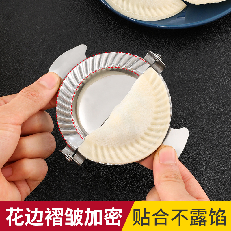 包饺子模具新款家用做饺子神器不锈钢压饺子皮包水饺专用工具