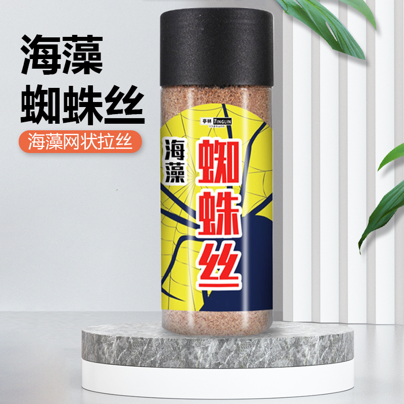 海藻蜘蛛丝搭配泡泡球开饵使用水母粉网状丝海藻丝ok粉丝滑粘粉