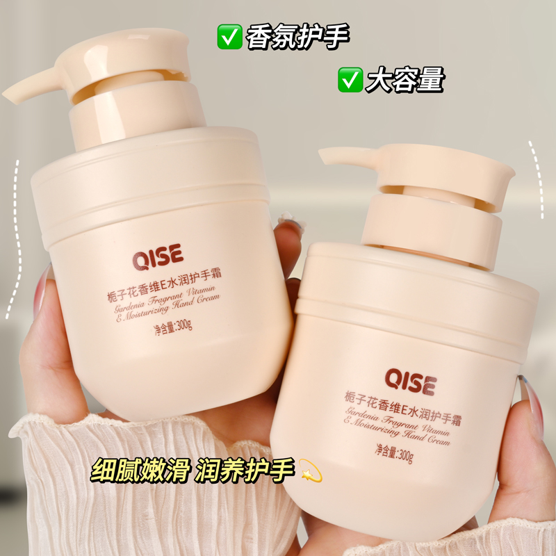 【新店福利】栀子花精油香氛维E尿素护手霜滋润保湿持久留香清爽
