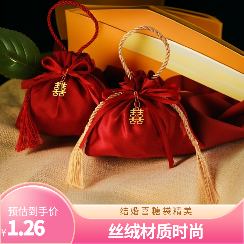 喜糖袋结婚专用糖果盒喜糖盒子丝绒布袋子婚礼手提喜袋空盒免折叠