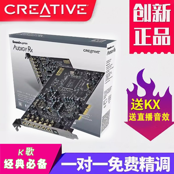 创新A5升级版RX 网络k歌直播内置声卡家用台式电脑7.1PCIE声卡