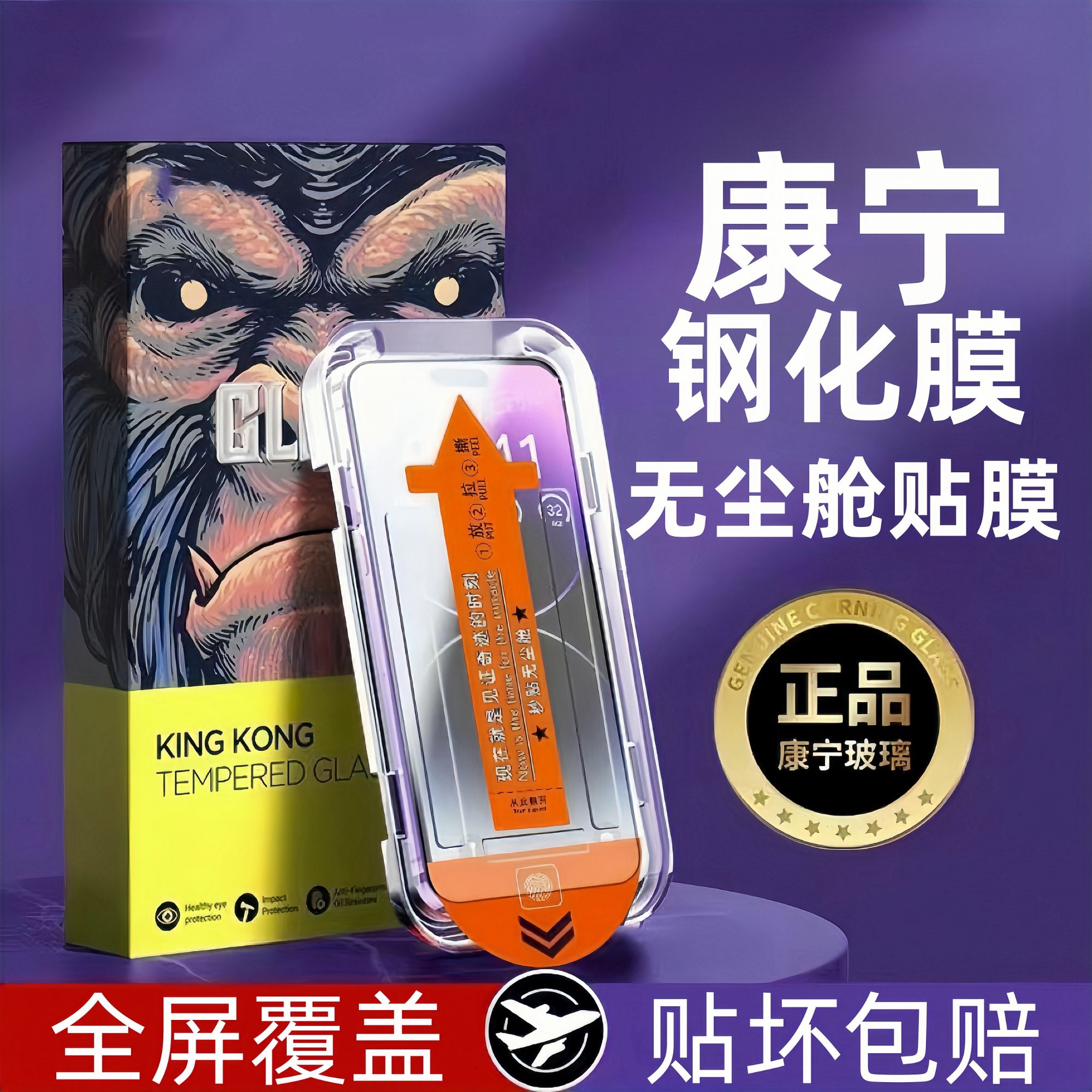 适用vivoy300i钢化膜全屏覆盖超清康宁无尘舱手机贴膜神器防摔爆