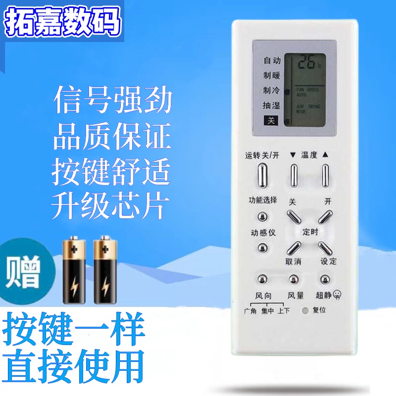 适用于 松下空调遥控器A75C2971通用A75C2969 A75C2702 A75C2703