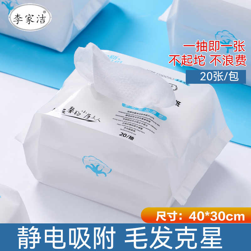 【达人专属】静电除尘纸多功能一次性加厚家用吸尘纸一次性大尺寸