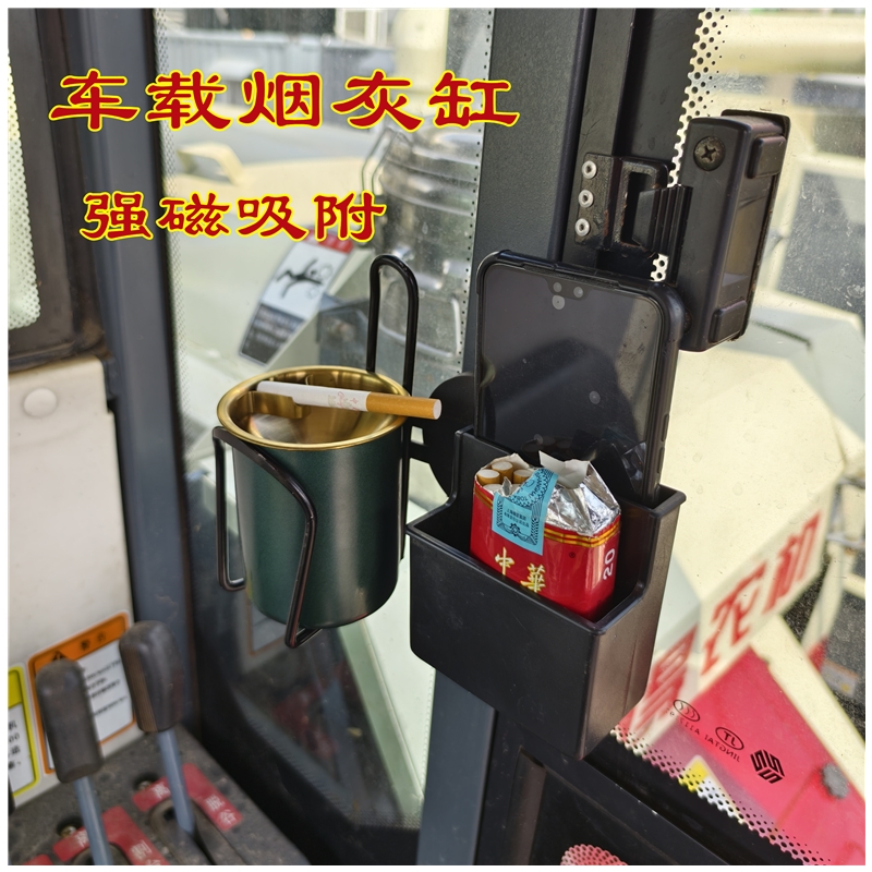 磁吸式烟灰缸农用车货车手机置物架车载烟灰缸拖拉机收割机烟灰缸