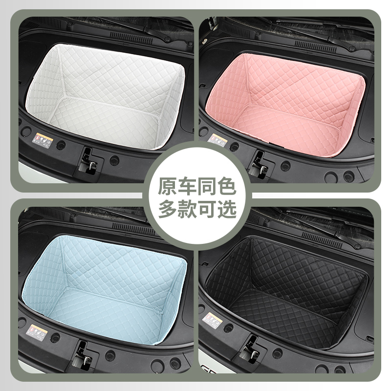 适用于吉利星愿前备箱垫子全包前储物箱后备箱专用内饰用品改装