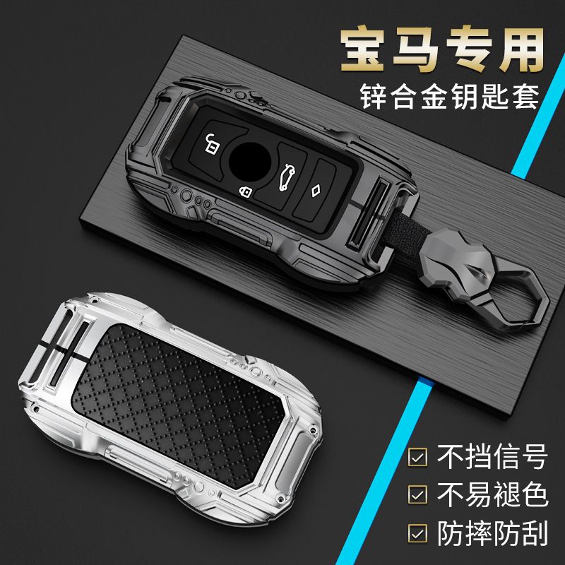专用宝马530刀锋钥匙套325li五系3系5系ix3男士x3/x5/x1车包壳扣