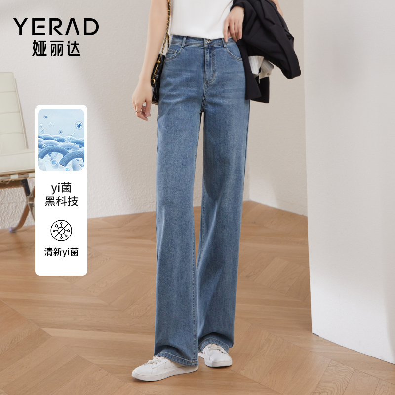 娅丽达窄版阔腿裤牛仔裤女显瘦高腰垂感宽松小个子2025春季直筒裤