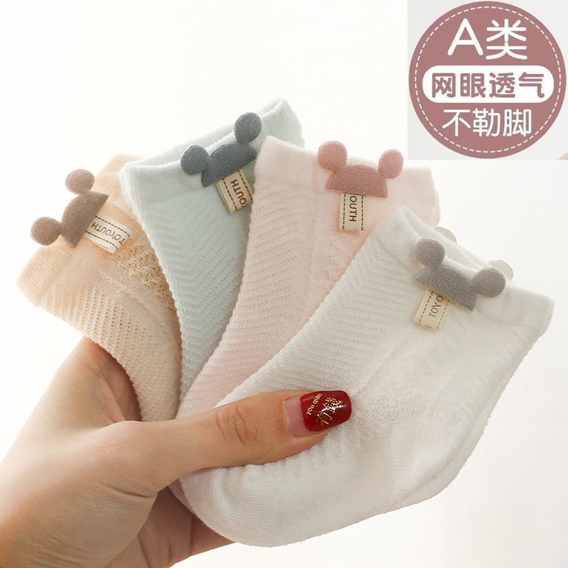 新生儿袜子网眼婴儿女童婴幼儿透气纯棉袜可爱中筒短袜夏天袜子