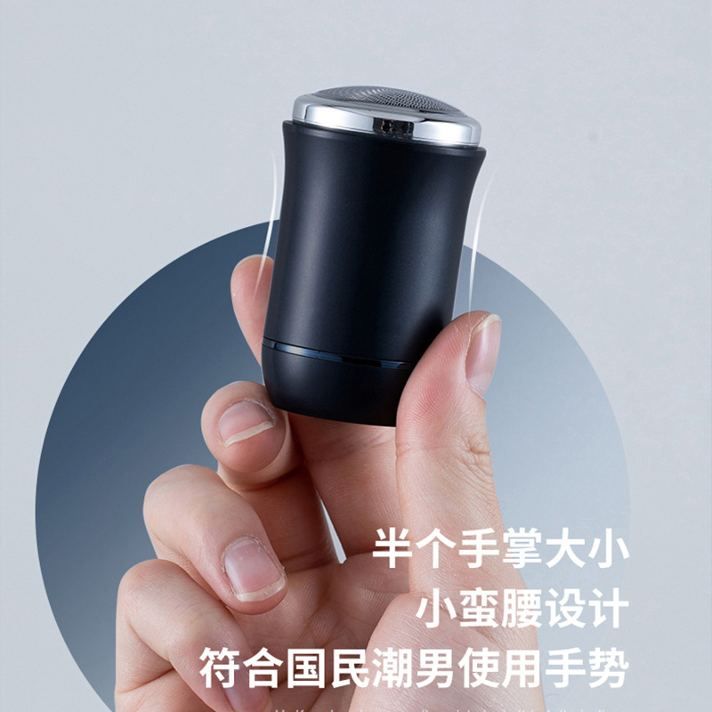 小蛮腰电动剃须刀男士充电式便携刮胡刀全身水洗智能刮胡子刀车载