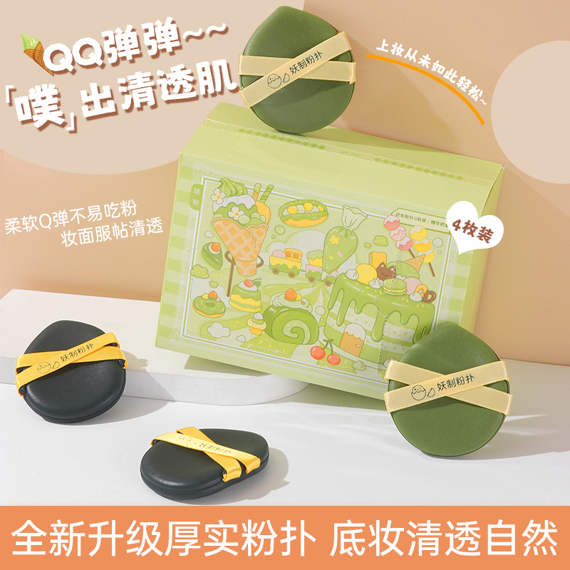 妖制皮面粉扑粉底液专用粉饼干湿两用气垫定妆超大收纳盒官方正品