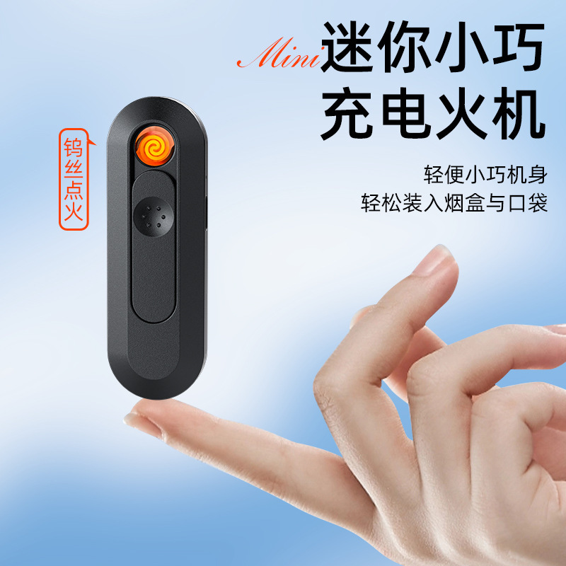 网红充电打火机防风创意usb超薄迷你高颜值便携点烟器静音小巧