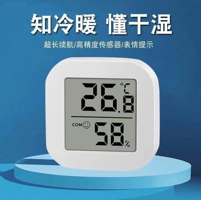 迷你温湿度计家用电子数显壁挂多功能干温度计测温小型神器