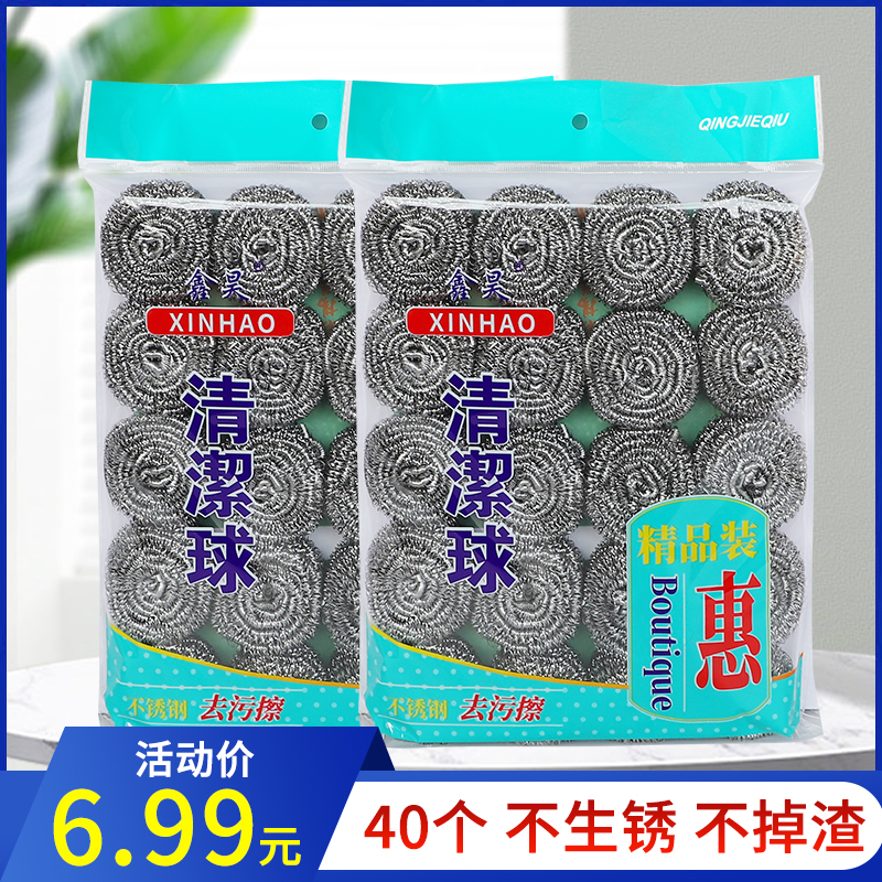鑫昊精品家用正品洗锅清洁球碗刷不生锈不掉渣钢丝球厨房清洁用品