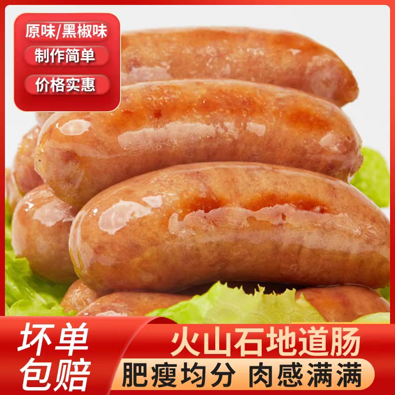 滋慕多肉肠地道肠火山石地道肠台湾风味脆皮肠烤肠火山石肉肠