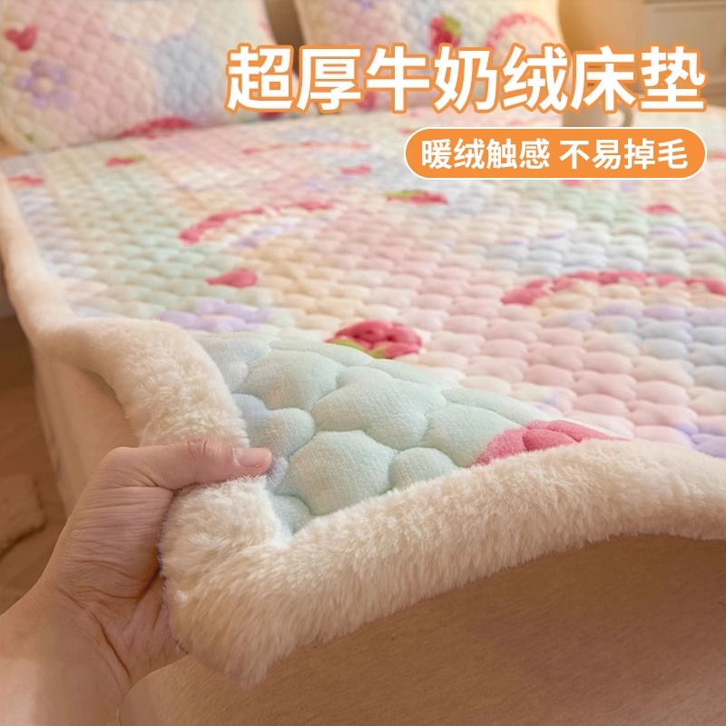 洁丽雅加厚牛奶绒床护垫冬季保暖家用床褥垫被珊瑚绒床单床盖炕单