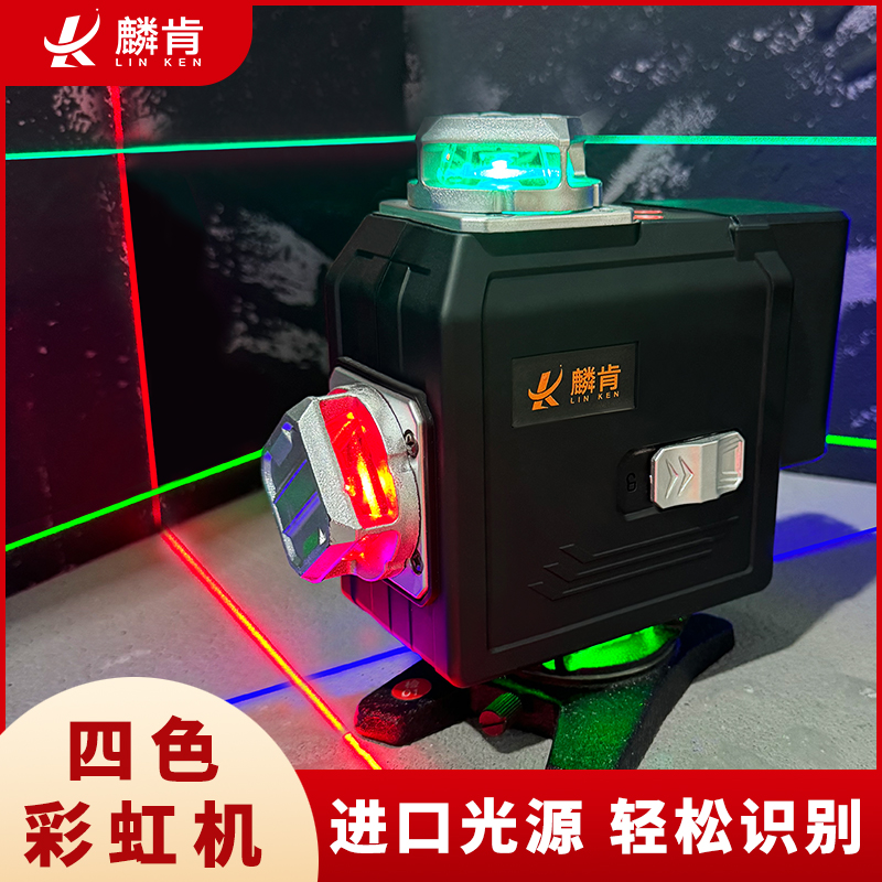 麟肯三色机12线绿光贴墙激光一体机高精室外强光细线旋转水平仪