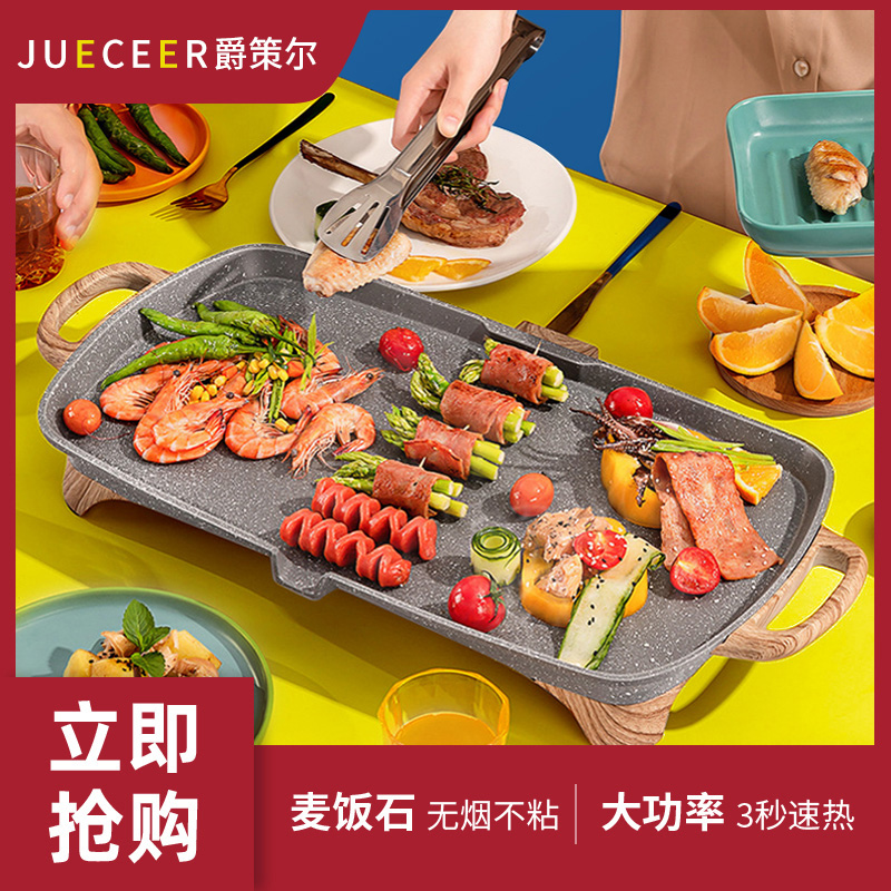 烤肉盘麦饭石电烤盘家用无烟电烤炉烧烤炉煎烤速热韩式不粘锅室内