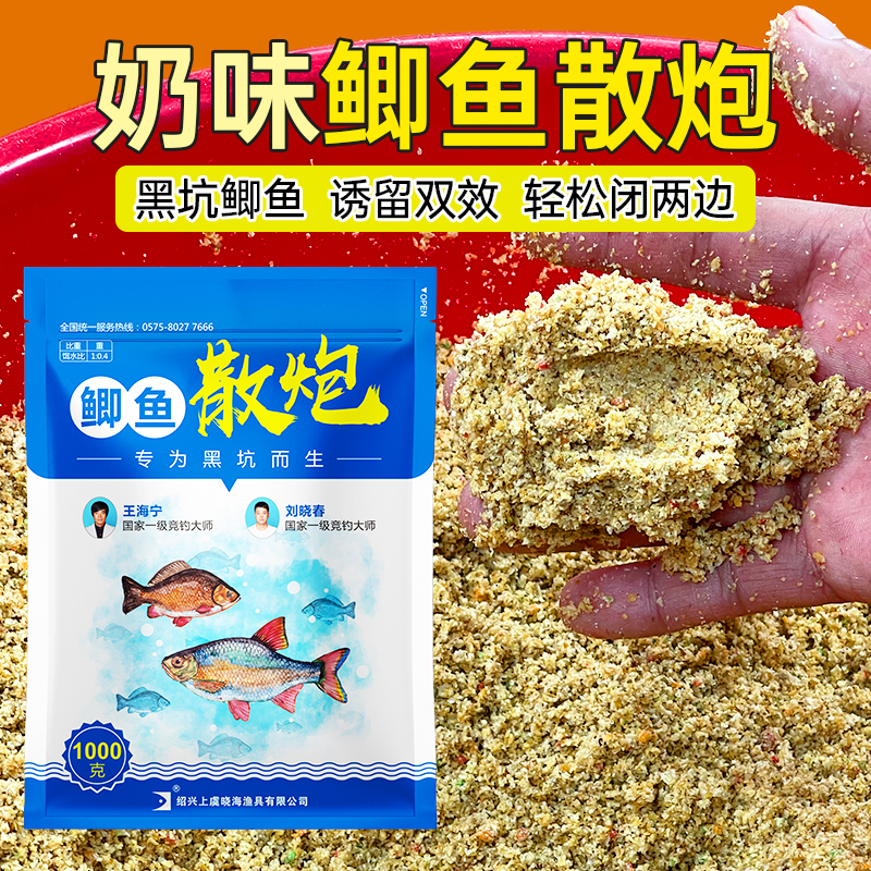 晓海福利版黑坑垂钓奶味鲫鱼散炮操作简单秒捏散炮连杆抛投不掉钩