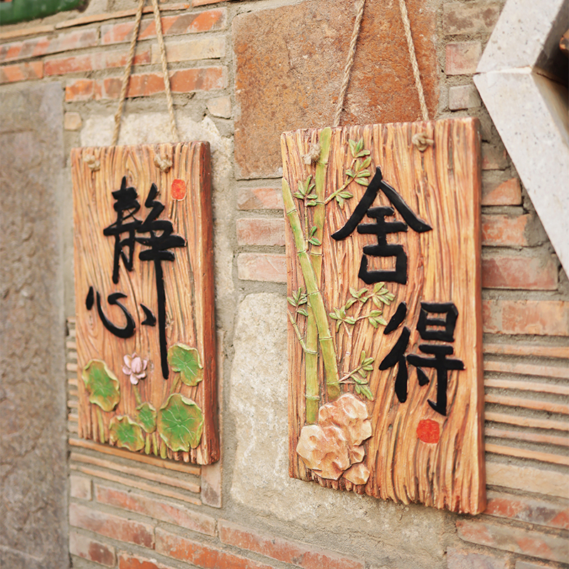 茶室背景墙装饰布置户外庭院墙面中式禅意挂饰墙壁室外民宿挂件