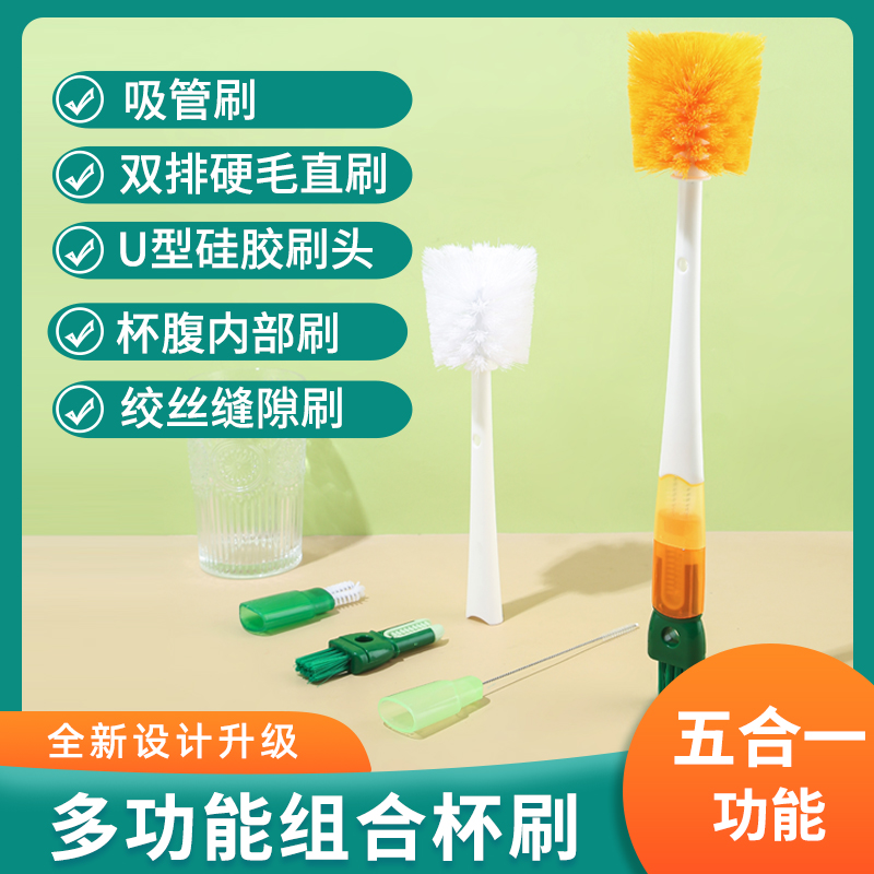 多功能长柄洗杯刷五合一保温瓶奶瓶奶嘴清洁刷瓶口刷杯盖吸管刷