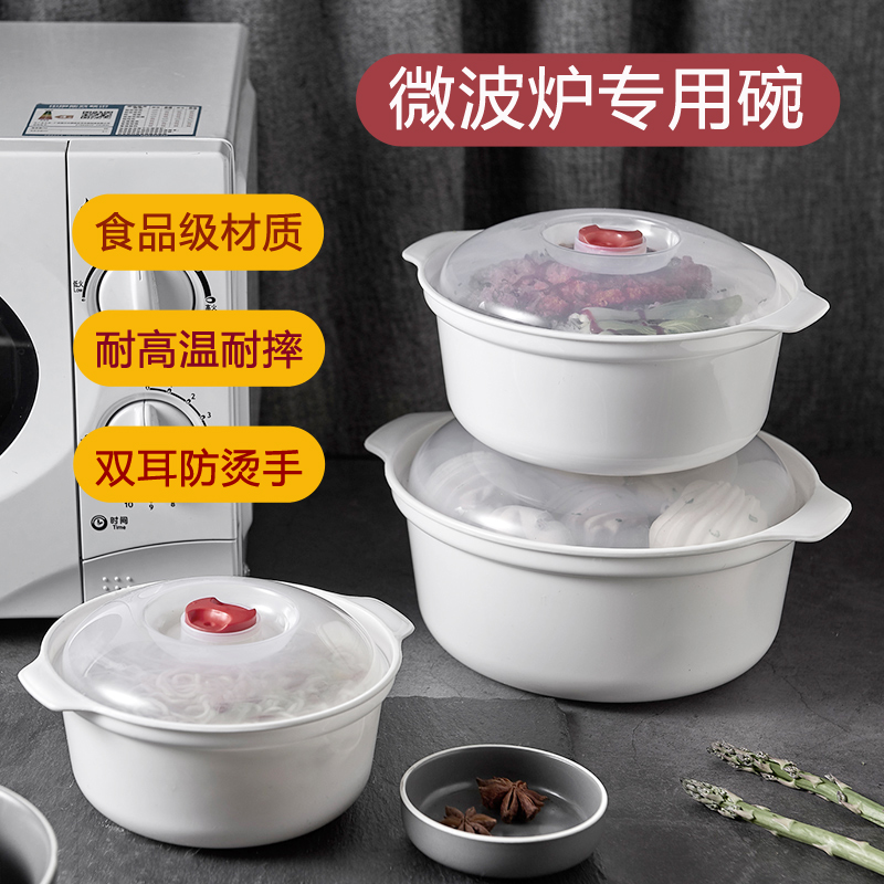 家用微波炉加热专用碗食品级塑料耐高温微波炉饭盒大号带盖泡面碗