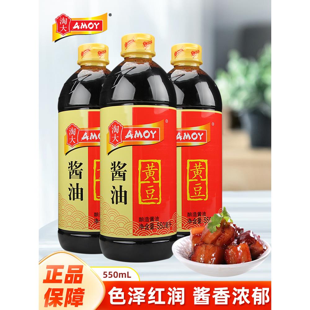 淘大黄豆酱油地道黄豆酿造生抽老抽调味品上海非店0g笋