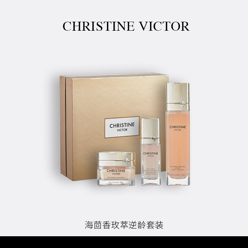【官方正品】CHRISTINE VICTOR海茴香玫萃逆龄套装