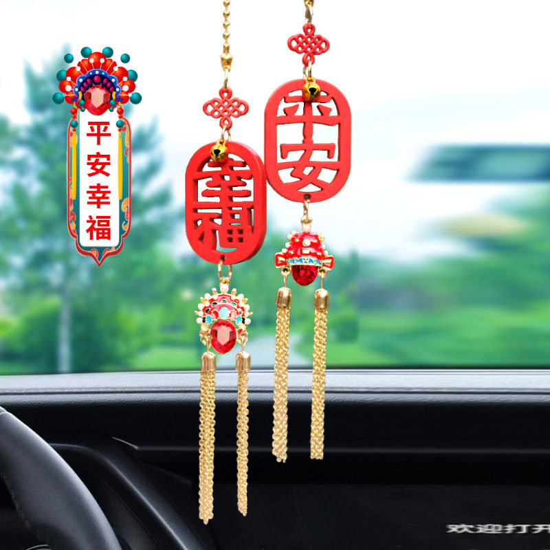 平安喜乐汽车挂件车载挂件凤冠纯手工国风车载挂件挂饰后视镜挂件