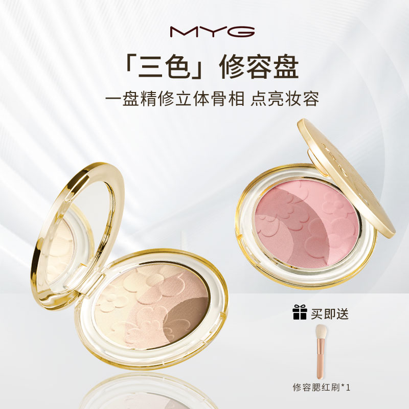 魅颜堂myg修容粉饼阴影粉高光提亮肤色一体盘透亮丝柔三色胭脂盘