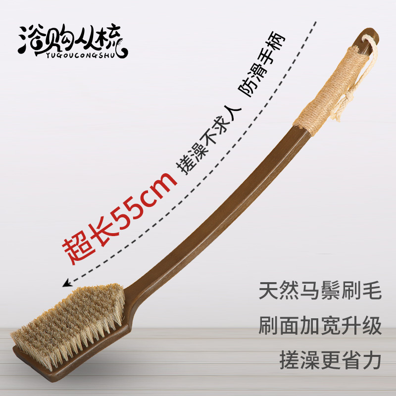 超长弯柄搓澡神器不求人猪鬃软马毛洗澡刷身体搓泥擦后背部沐浴刷