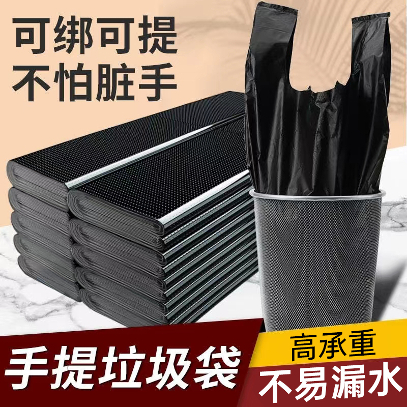 大号手提垃圾袋加厚超厚背心家用厨房小号拉圾带塑料袋子手提式