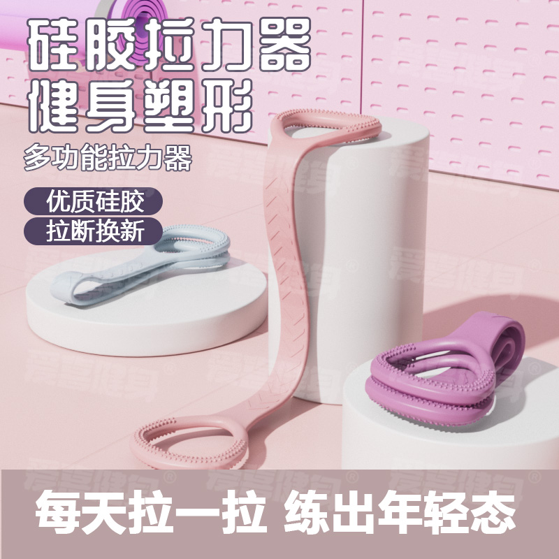 8字拉力器背部训练肩颈拉伸带八字弹力绳开背高能感瑜伽带