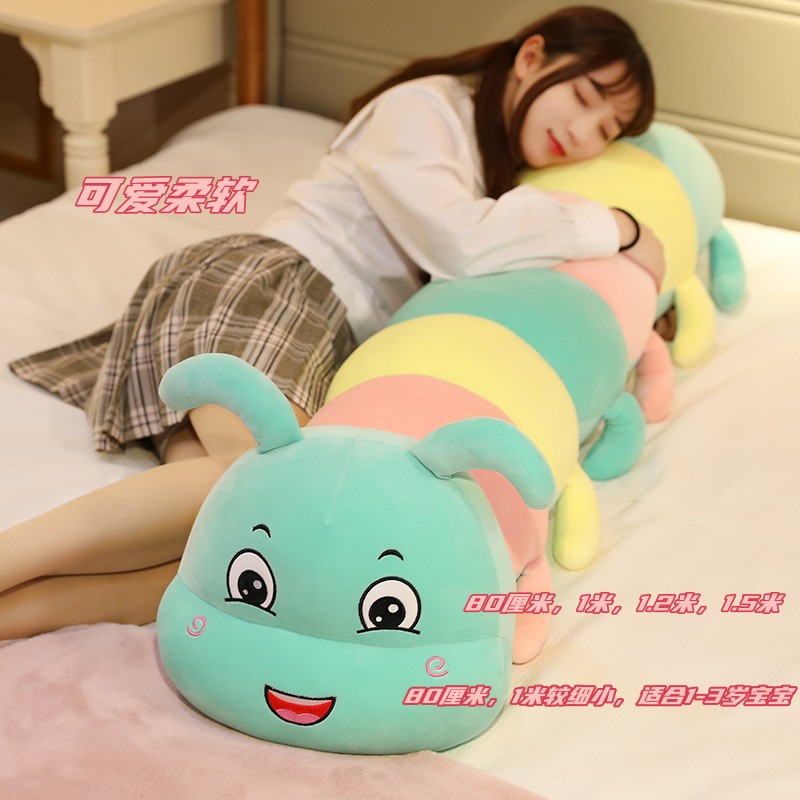 可爱毛毛虫毛绒玩具儿童节女孩长条抱枕公仔布偶女生陪伴睡觉夹腿