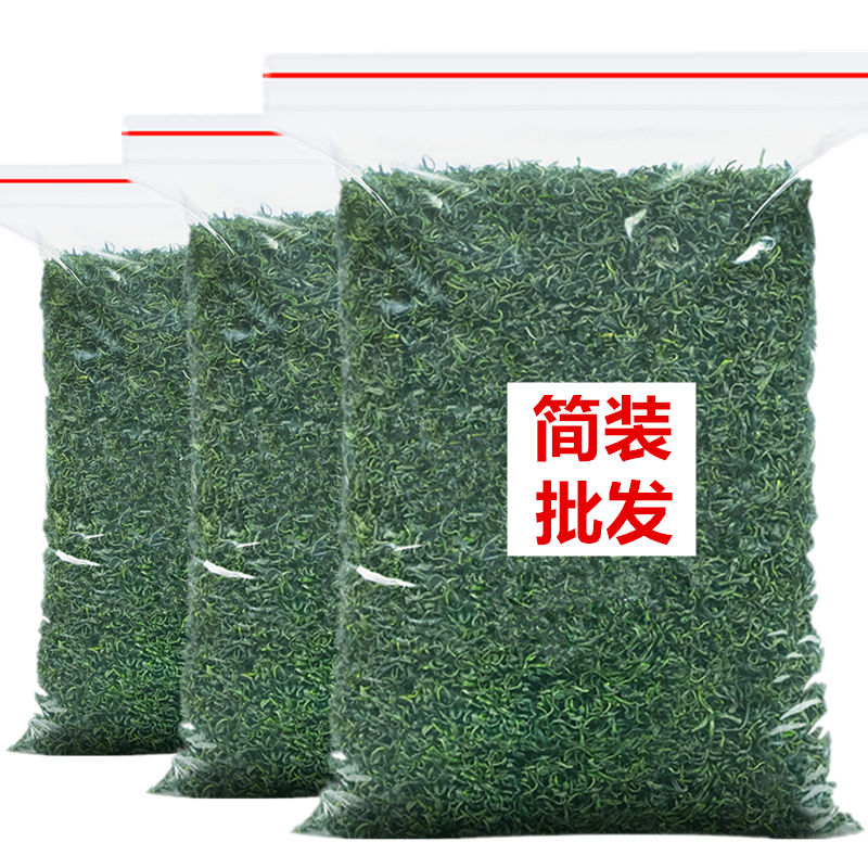 2025新茶叶散装绿茶碧螺春500g茶叶简装批发高山云雾日照充足绿茶