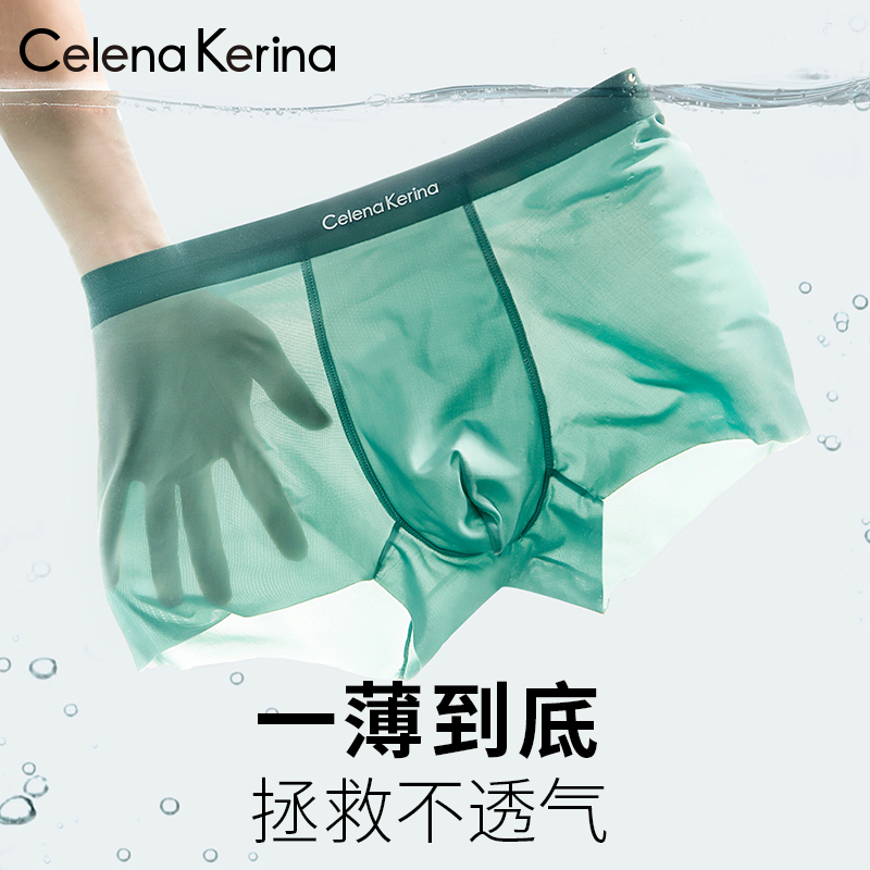 冰丝透气不褪色男平角内裤平角裤裤衩青年男士男生内裤夏季家庭