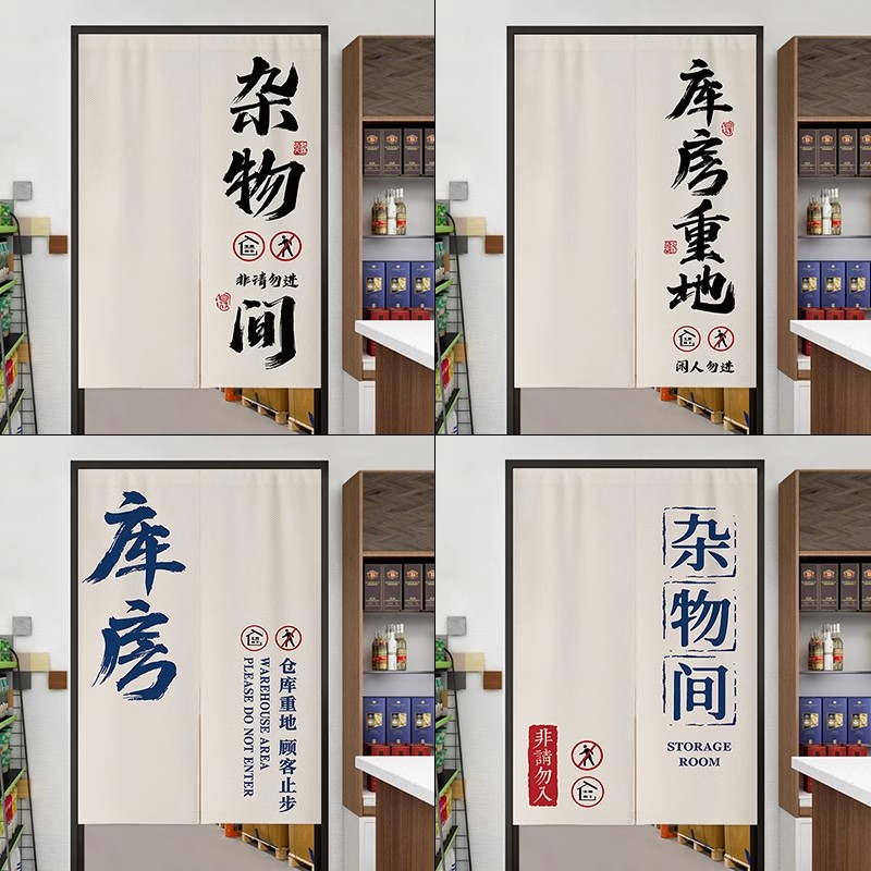 仓库门帘库房隔断帘布帘子杂物间储藏间遮挡挂帘店铺商用定制logo