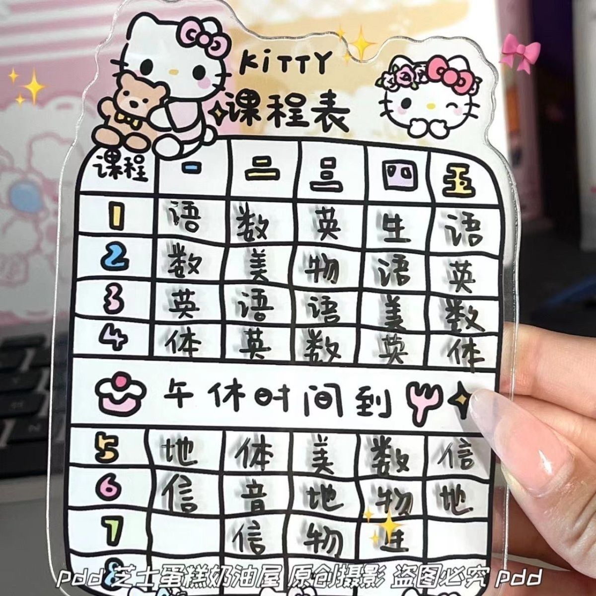 小红书同款KT猫课程表计划表原创ins风打卡学习时间管理自律表
