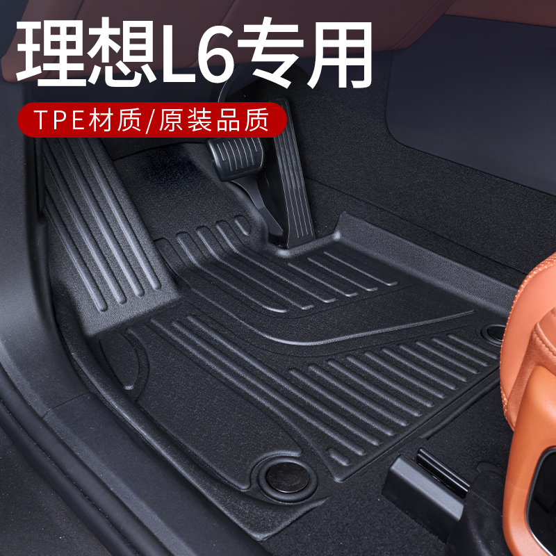 适用理想L6脚垫全包围新能源2024款TPE改装内饰配件专用汽车用品