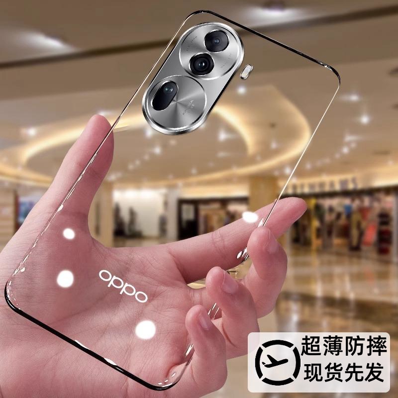 适用opporeno11pro手机壳新款Reno11超薄透明防摔无边框保护套