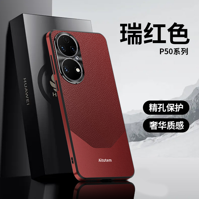 [秒变非凡大师+防摔耐磨】华为p50Pro手机壳金属镜头奢华保护壳