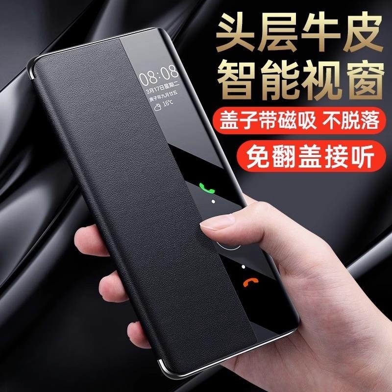 升级新款华为Mate50pro真皮磁吸翻盖智能视窗保护全包防摔手机壳