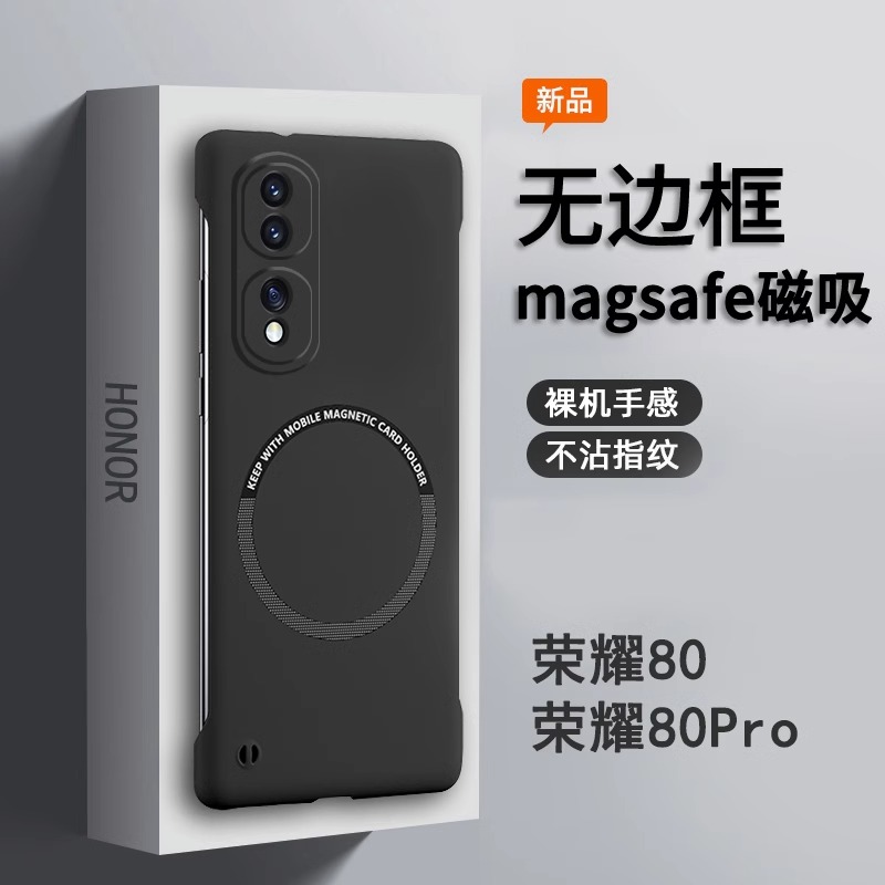 荣耀80手机壳新款磁吸无边框华为荣耀80pro防摔超薄高级感保护套
