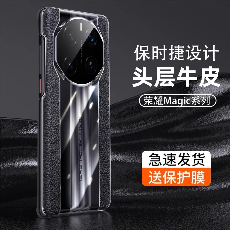 适用荣耀Magic7pro手机壳秒变保时捷magic7新款全包防摔高端男女