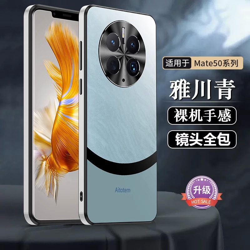 适用华为mate50pro手机壳mate50新款直边秒变60双拼色防摔保护套